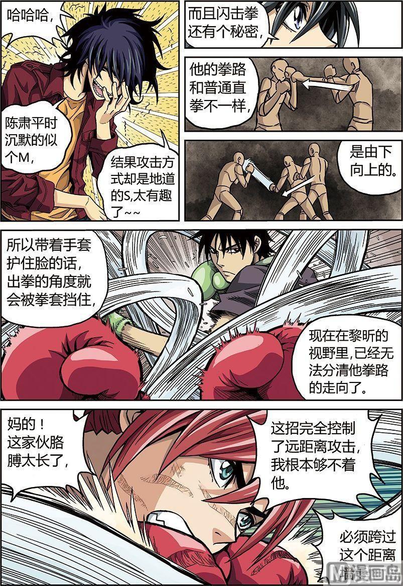 彩色版 第31话 （上）-第93话