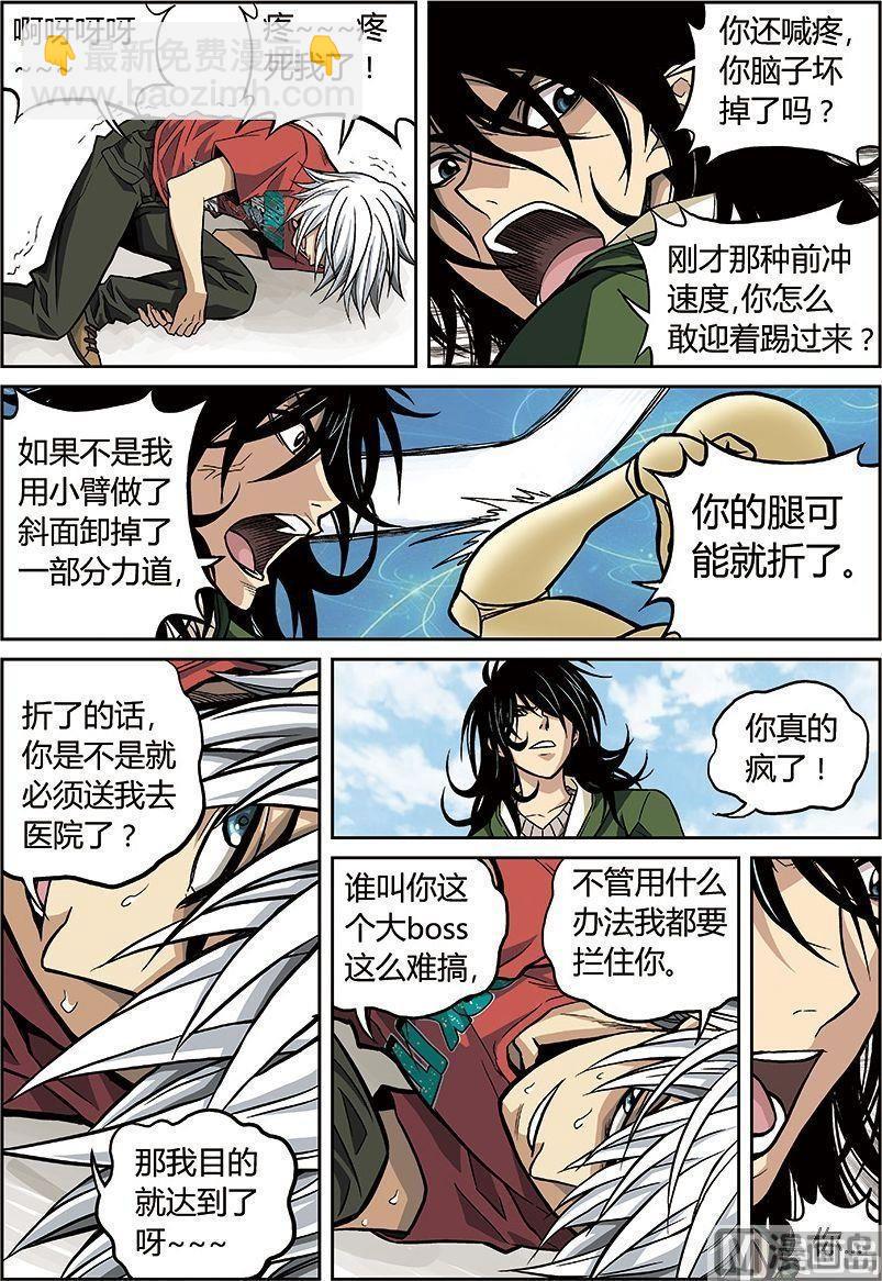 彩色版 第32话 （上）-第95话