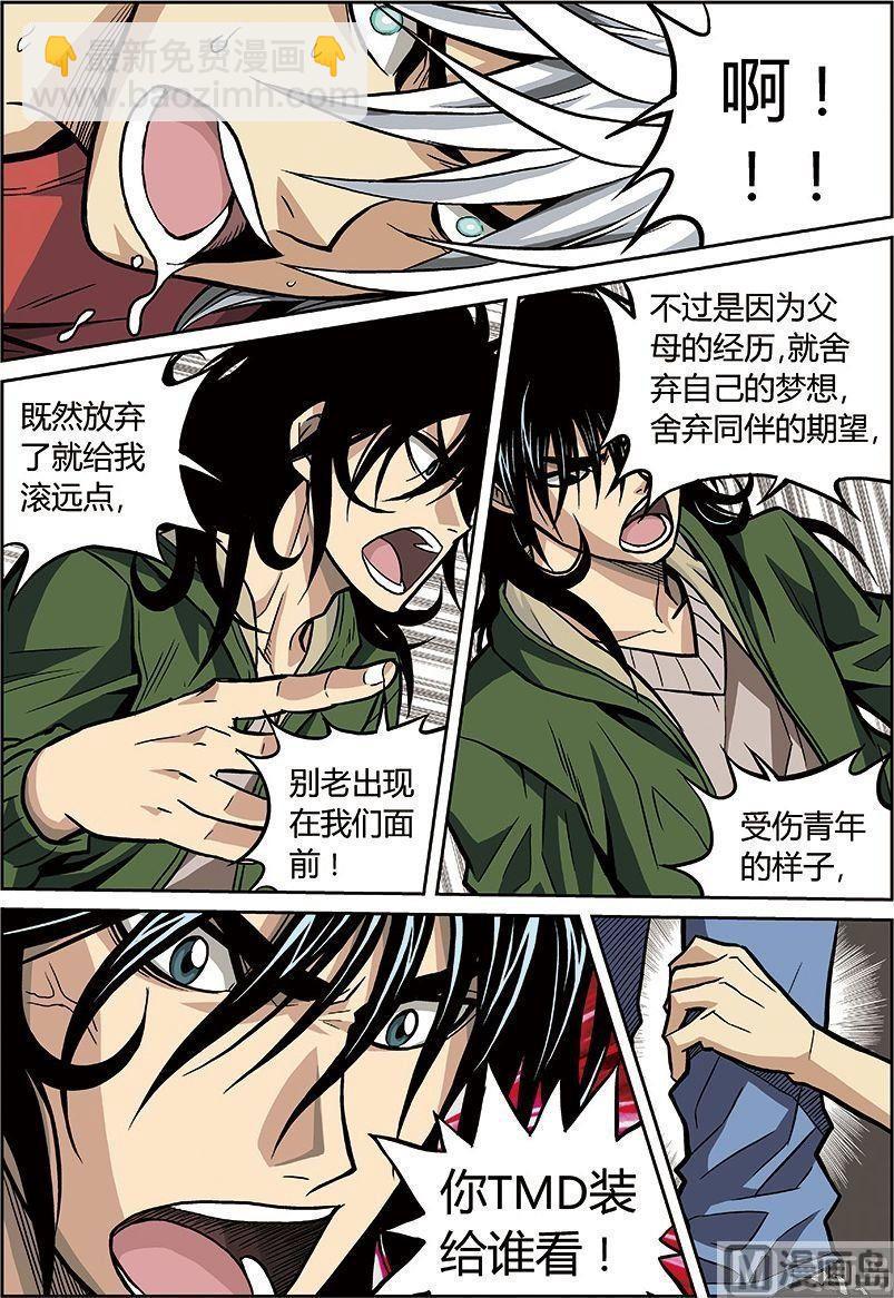 彩色版 第32话 （上）-第95话