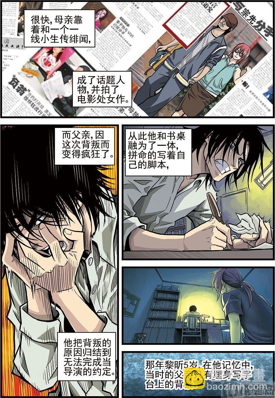 彩色版 第33话 （上）-第97话