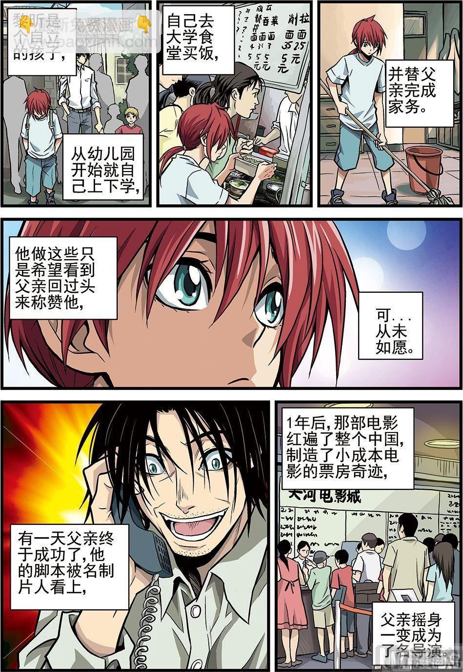 彩色版 第33话 （上）-第97话