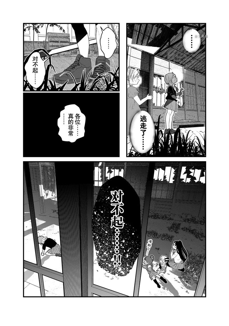 4個人各自有着自己的秘密 - 第35話 - 1