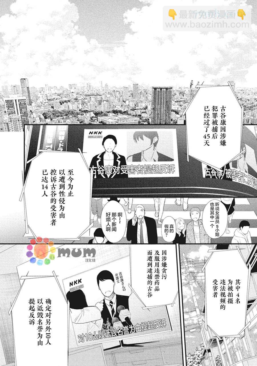 4月的東京是… - 第7話(1/2) - 2