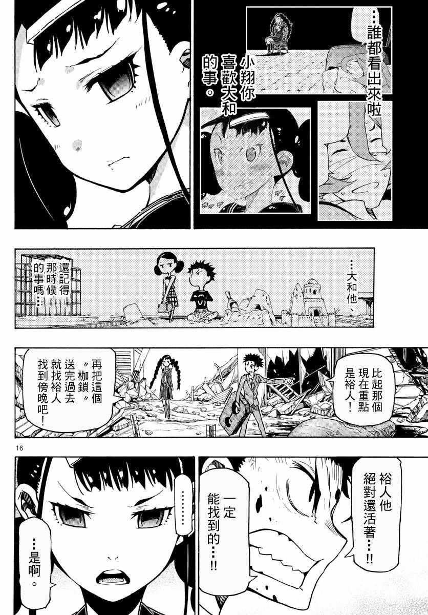 5分後的世界 - 37話 - 3