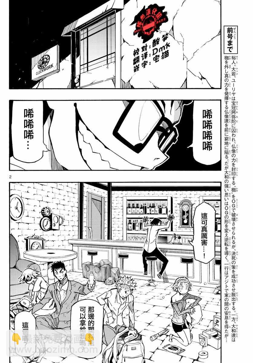 5分後的世界 - 46話 - 2