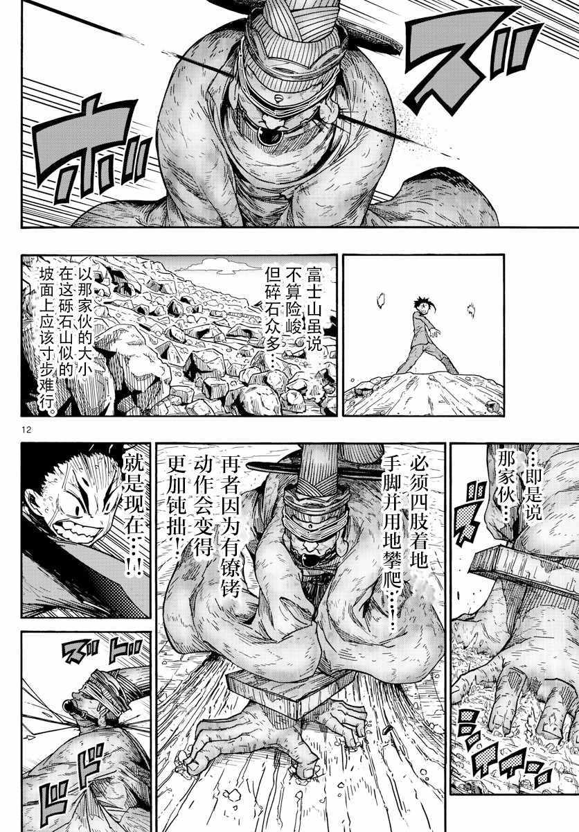 5分後的世界 - 54話 - 4