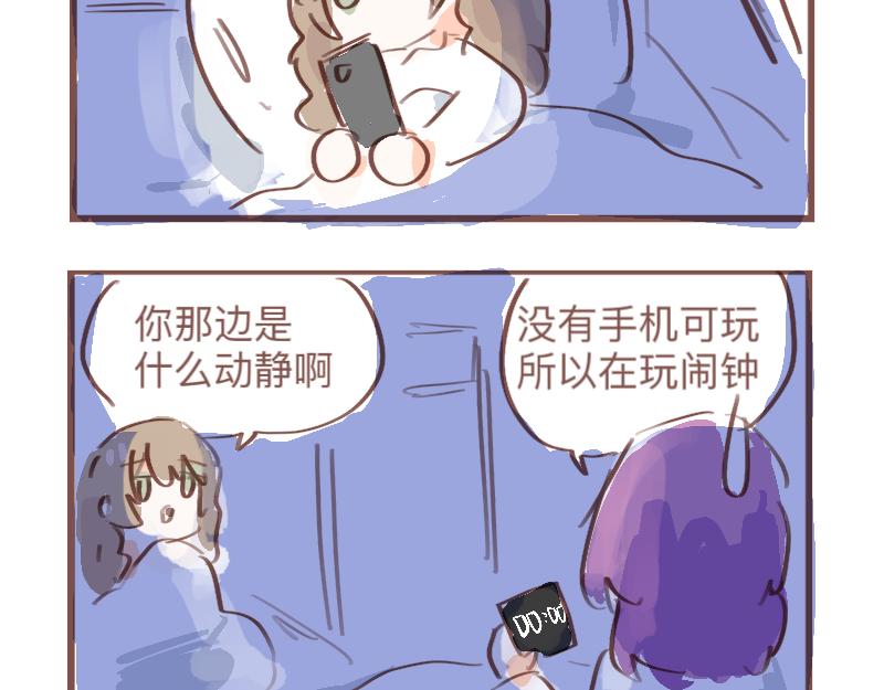 早八噩梦（上）-第27话