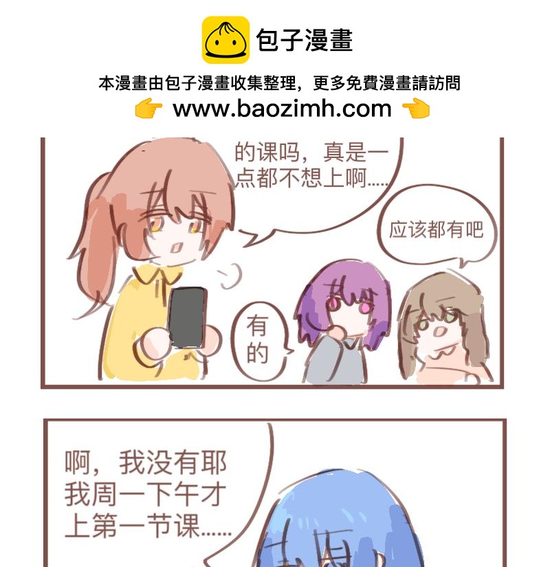 早八噩梦（上）-第27话