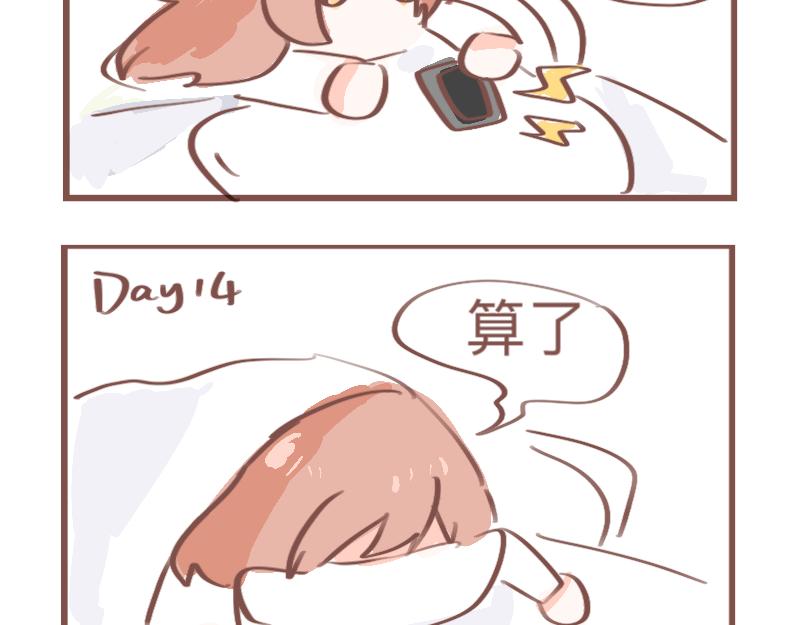 早八噩梦（上）-第27话