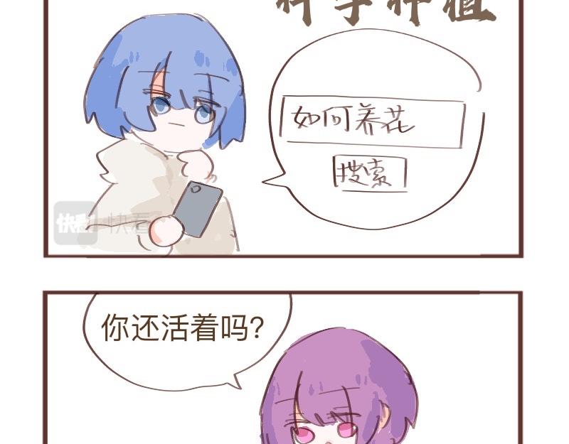 园艺专家-第3话