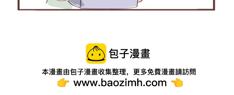 园艺专家-第3话