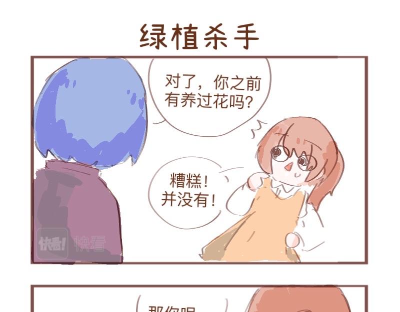 园艺专家-第3话