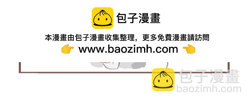 园艺专家-第3话