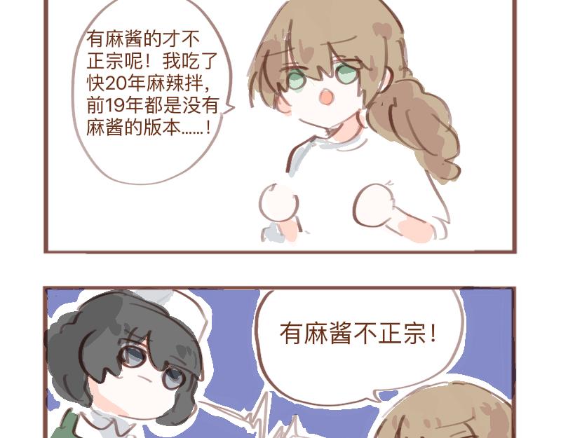 麻辣诱惑-第9话