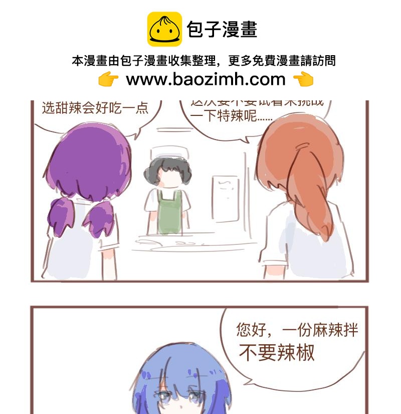 麻辣诱惑-第9话