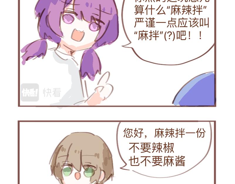 麻辣诱惑-第9话