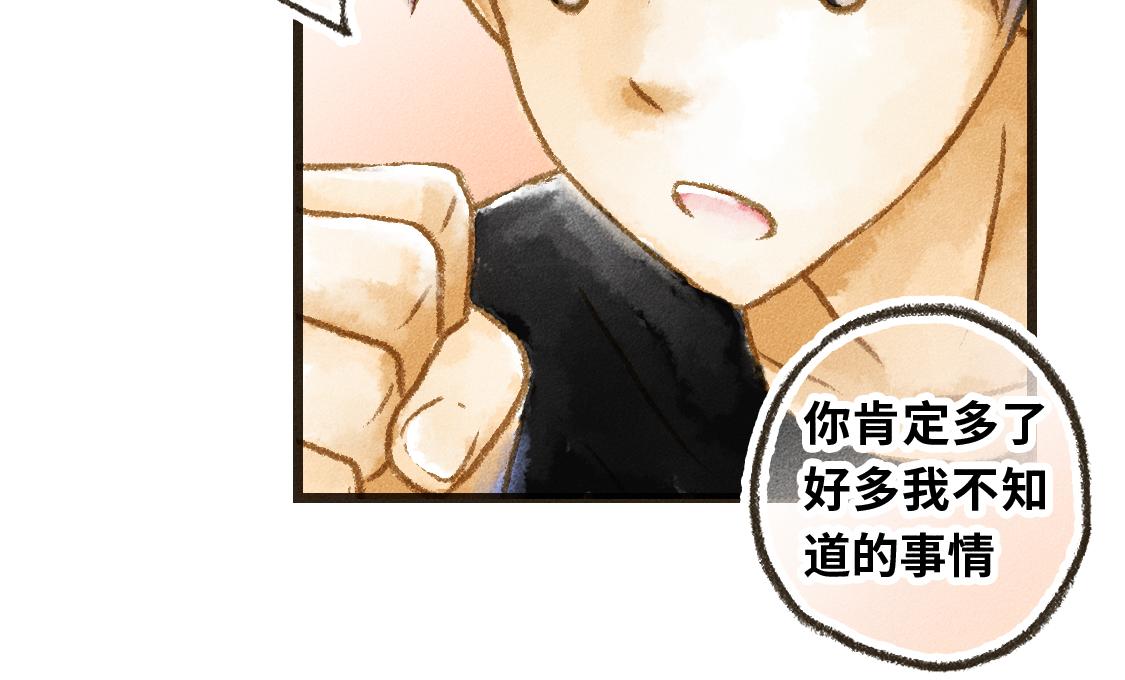 609室的拉普拉斯 - 第16話 秘密(1/2) - 3