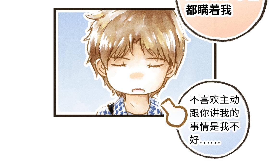 609室的拉普拉斯 - 第16話 秘密(1/2) - 4