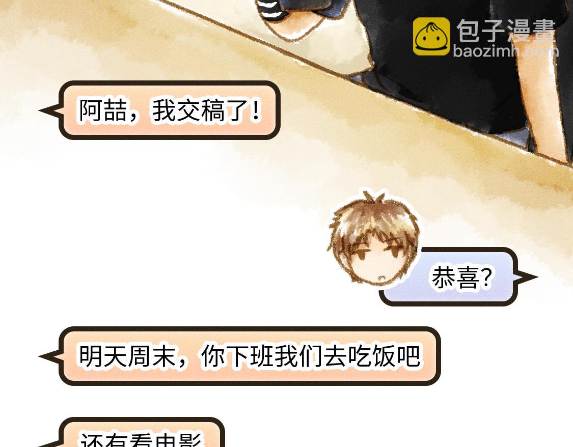 609室的拉普拉斯 - 第6話 小小的私心 - 2