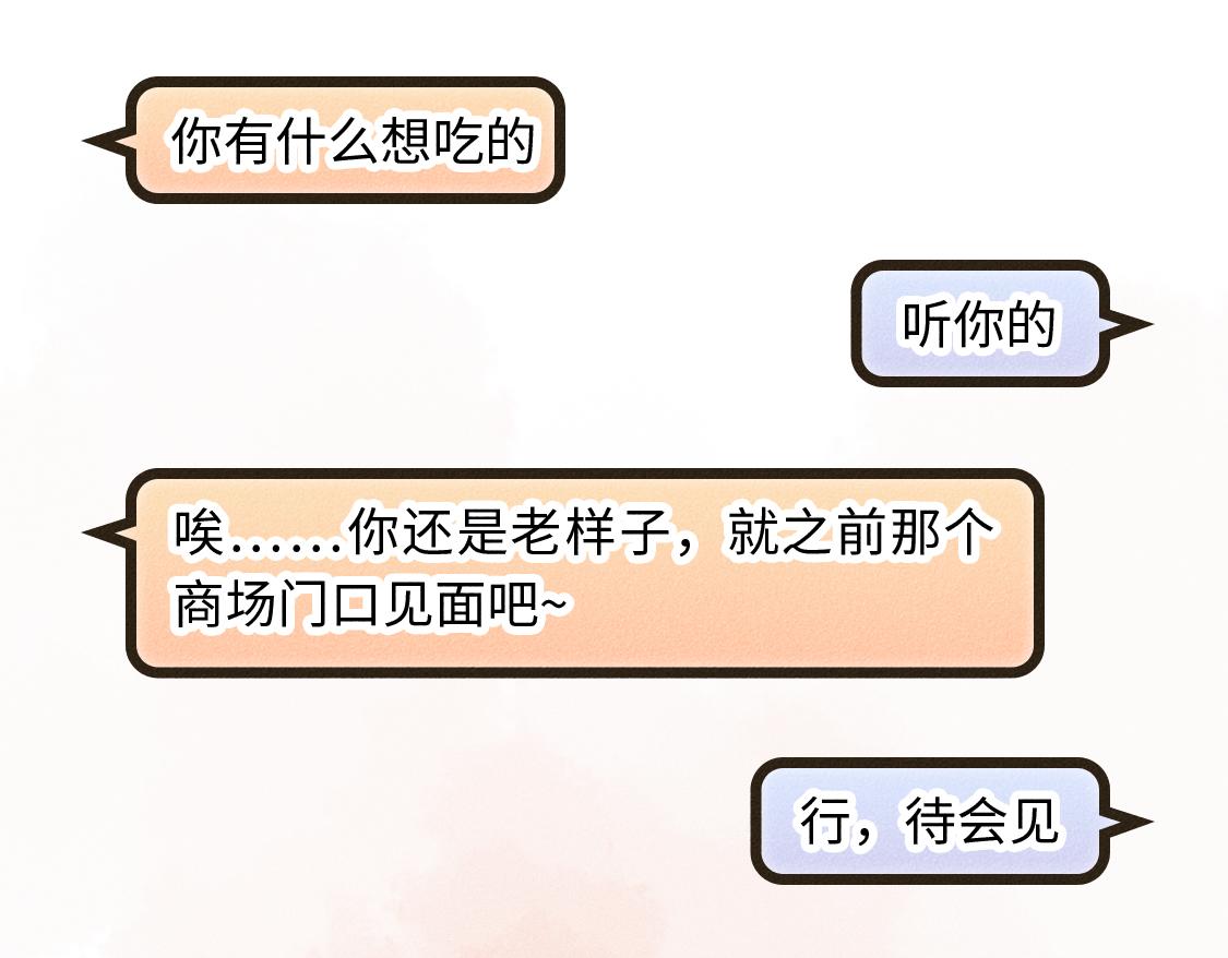 609室的拉普拉斯 - 第6話 小小的私心 - 4