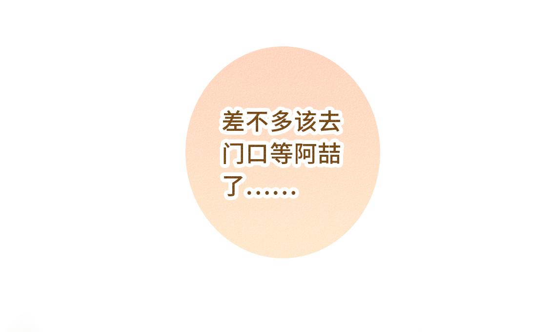 609室的拉普拉斯 - 第6話 小小的私心 - 4