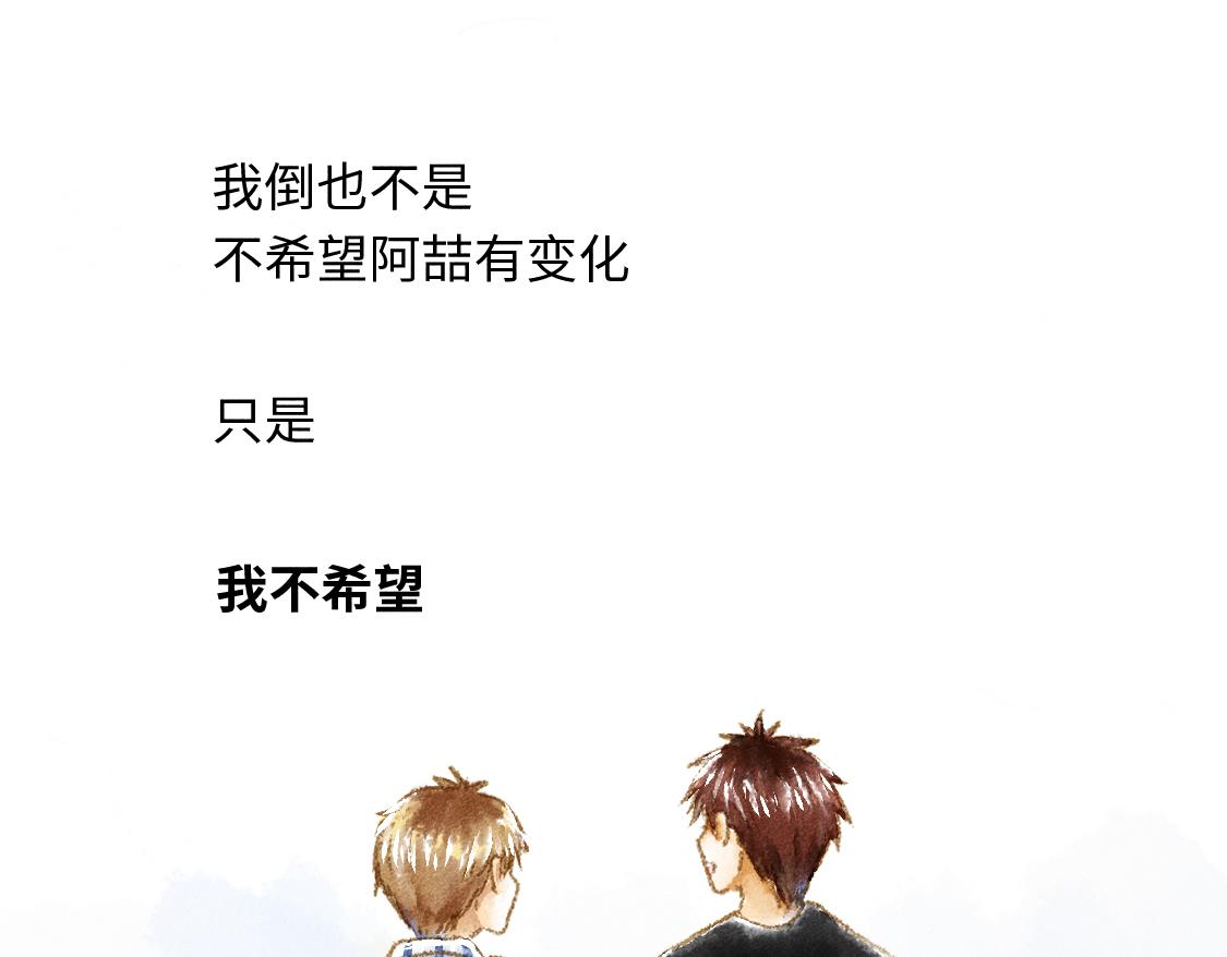 609室的拉普拉斯 - 第6話 小小的私心 - 4