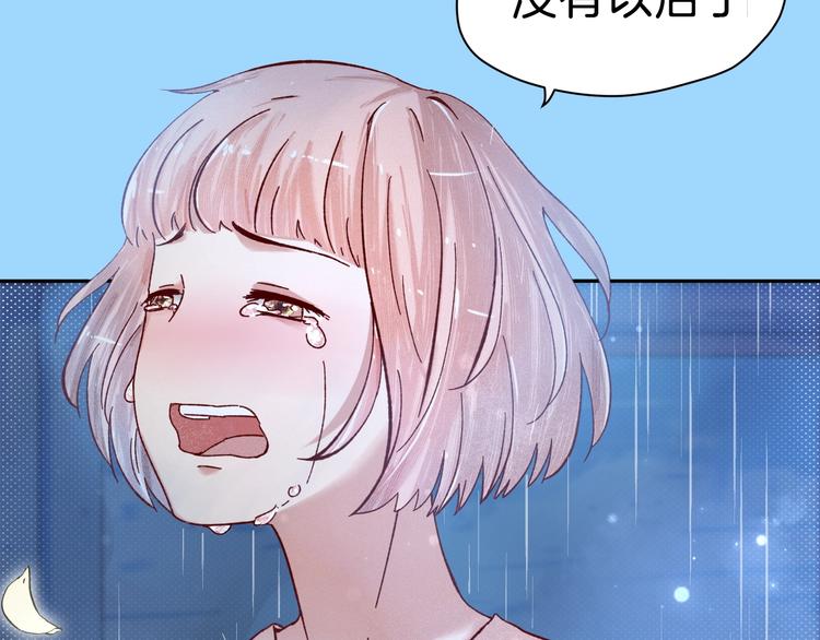 序章  61天分手旅行-第1话