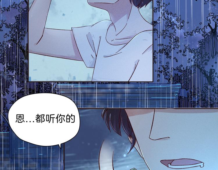 序章  61天分手旅行-第1话