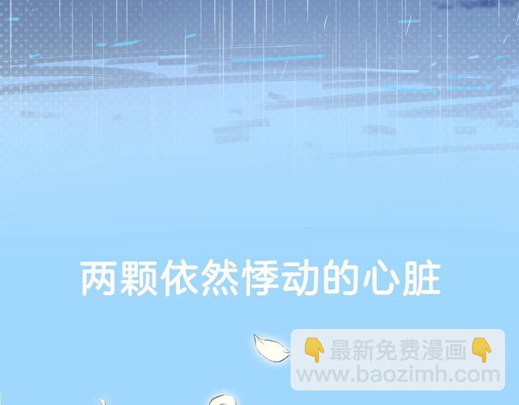 序章  61天分手旅行-第1话