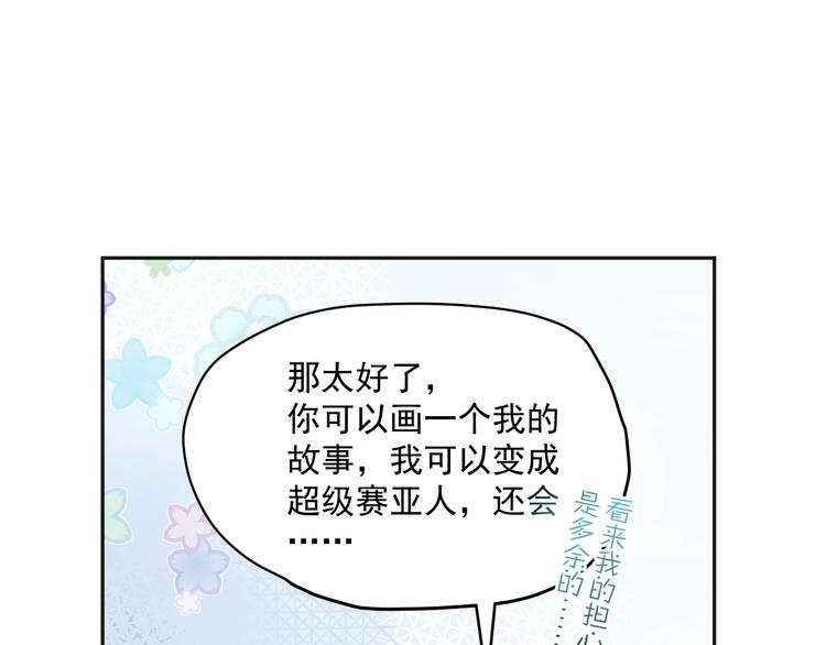 第9话 我们是对方的主人公(1/3)-第11话