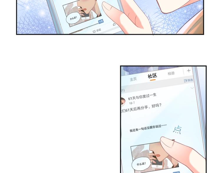 第9话 我们是对方的主人公(1/3)-第11话