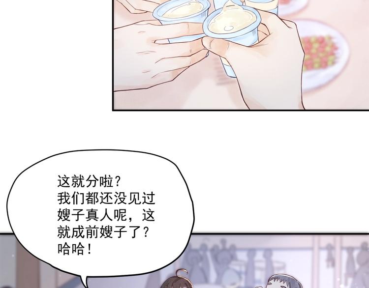 第2话  分手旅行，开始(1/4)-第3话