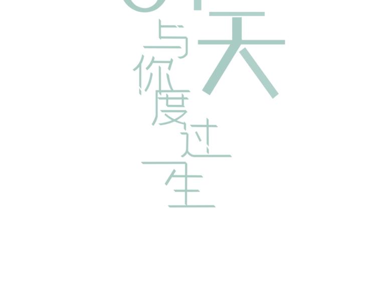 第2话  分手旅行，开始(1/4)-第3话