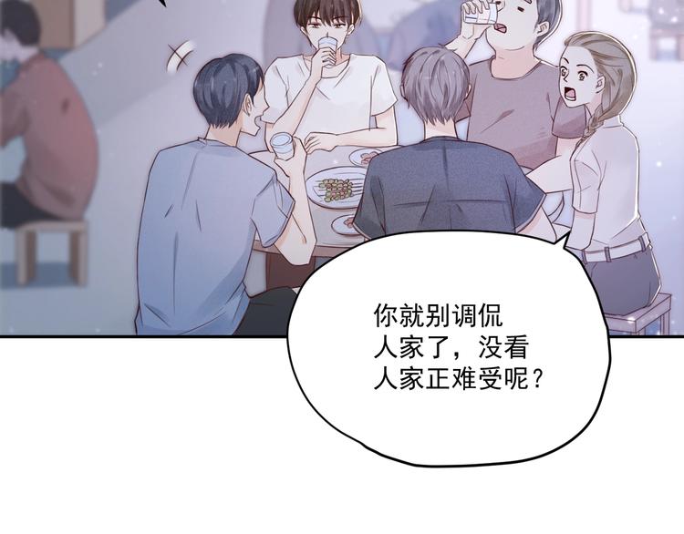 第2话  分手旅行，开始(1/4)-第3话