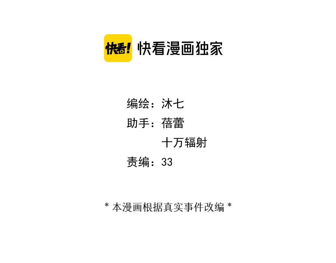 第27话 直播(1/3)-第29话