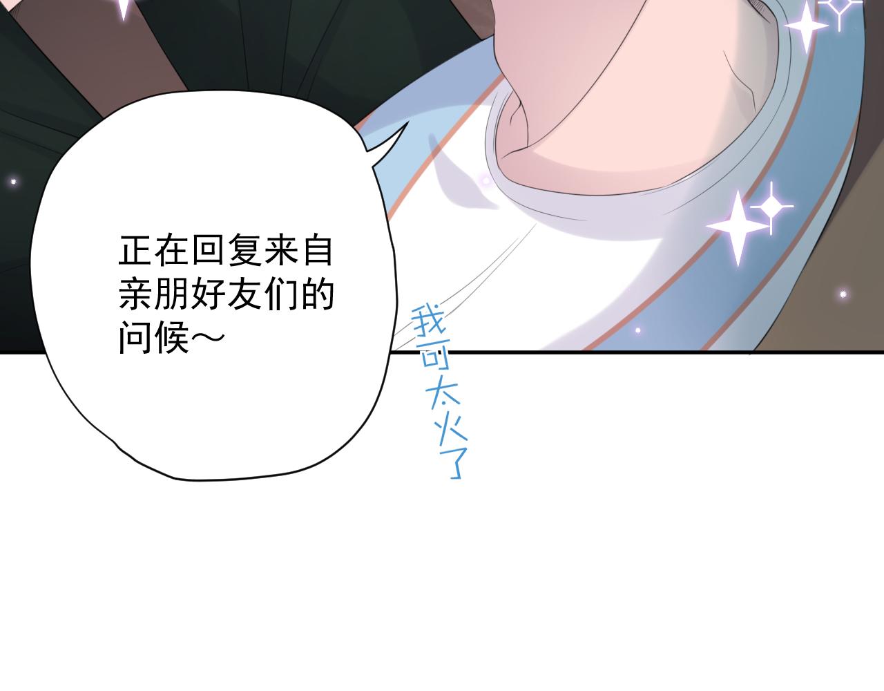 第29话 爆火(1/3)-第31话