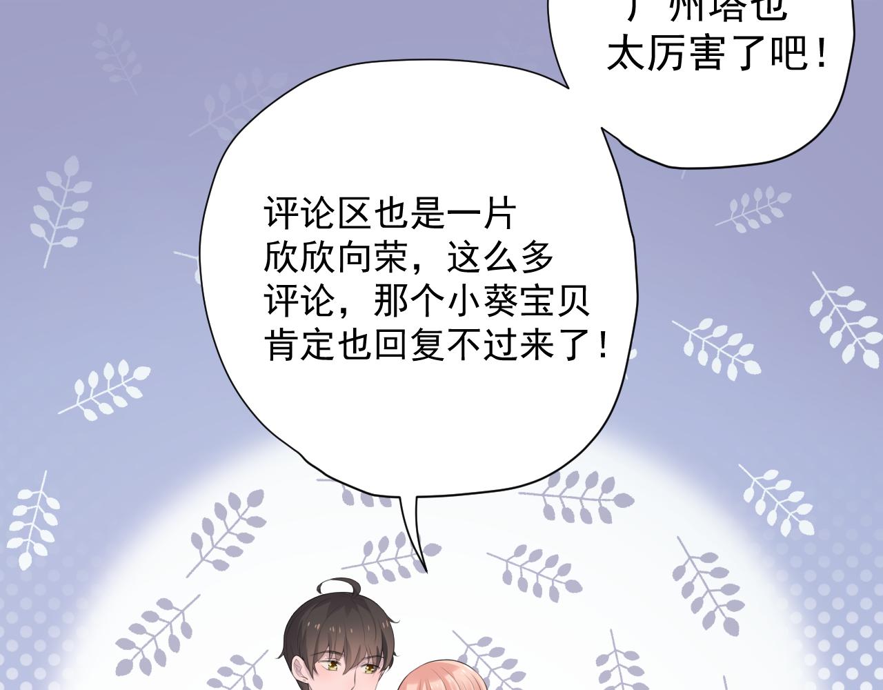 第29话 爆火(1/3)-第31话