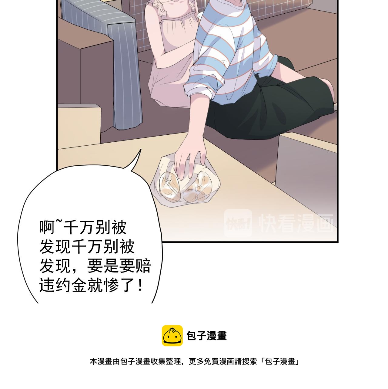 第29话 爆火(1/3)-第31话