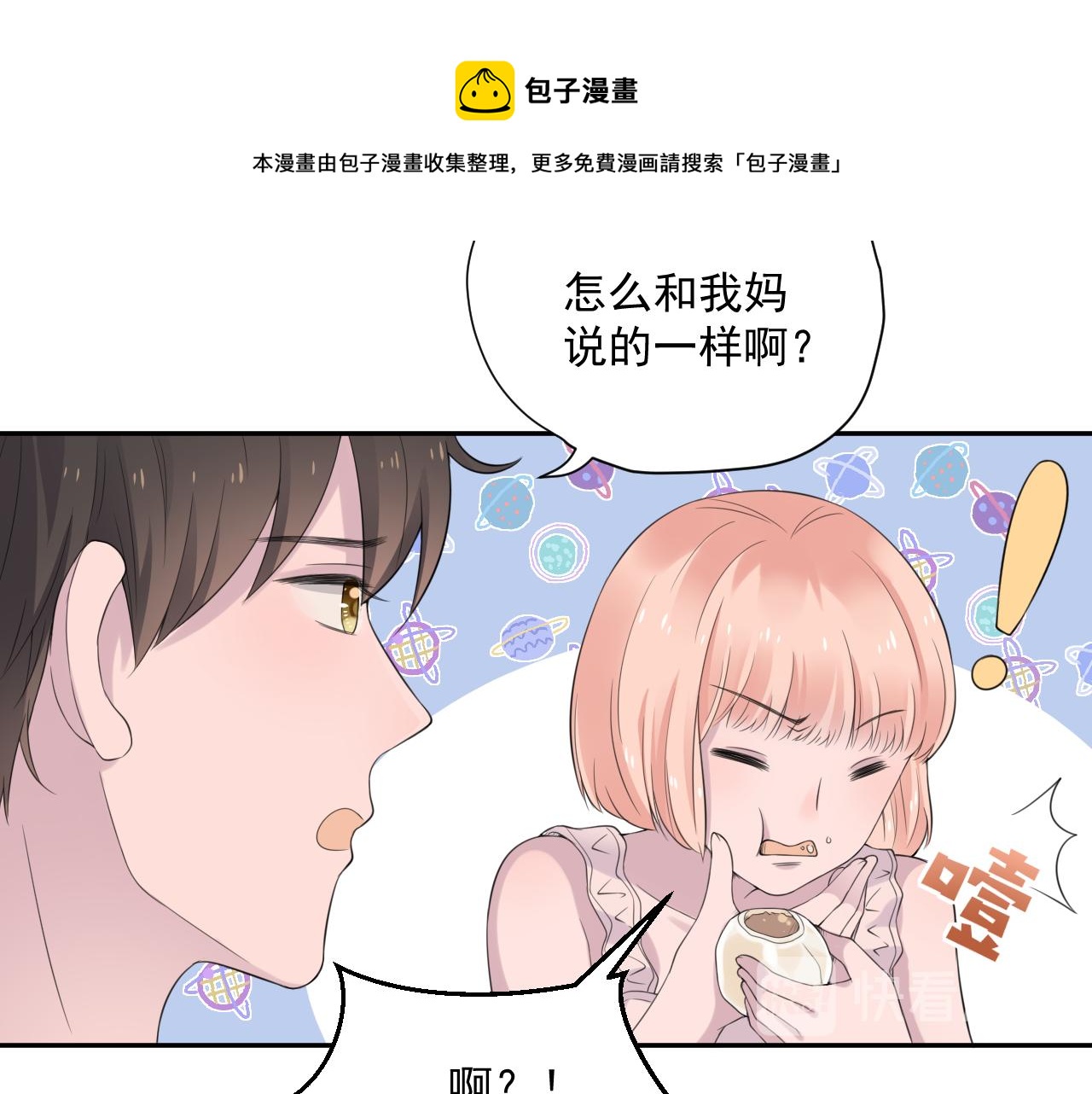 第29话 爆火(1/3)-第31话