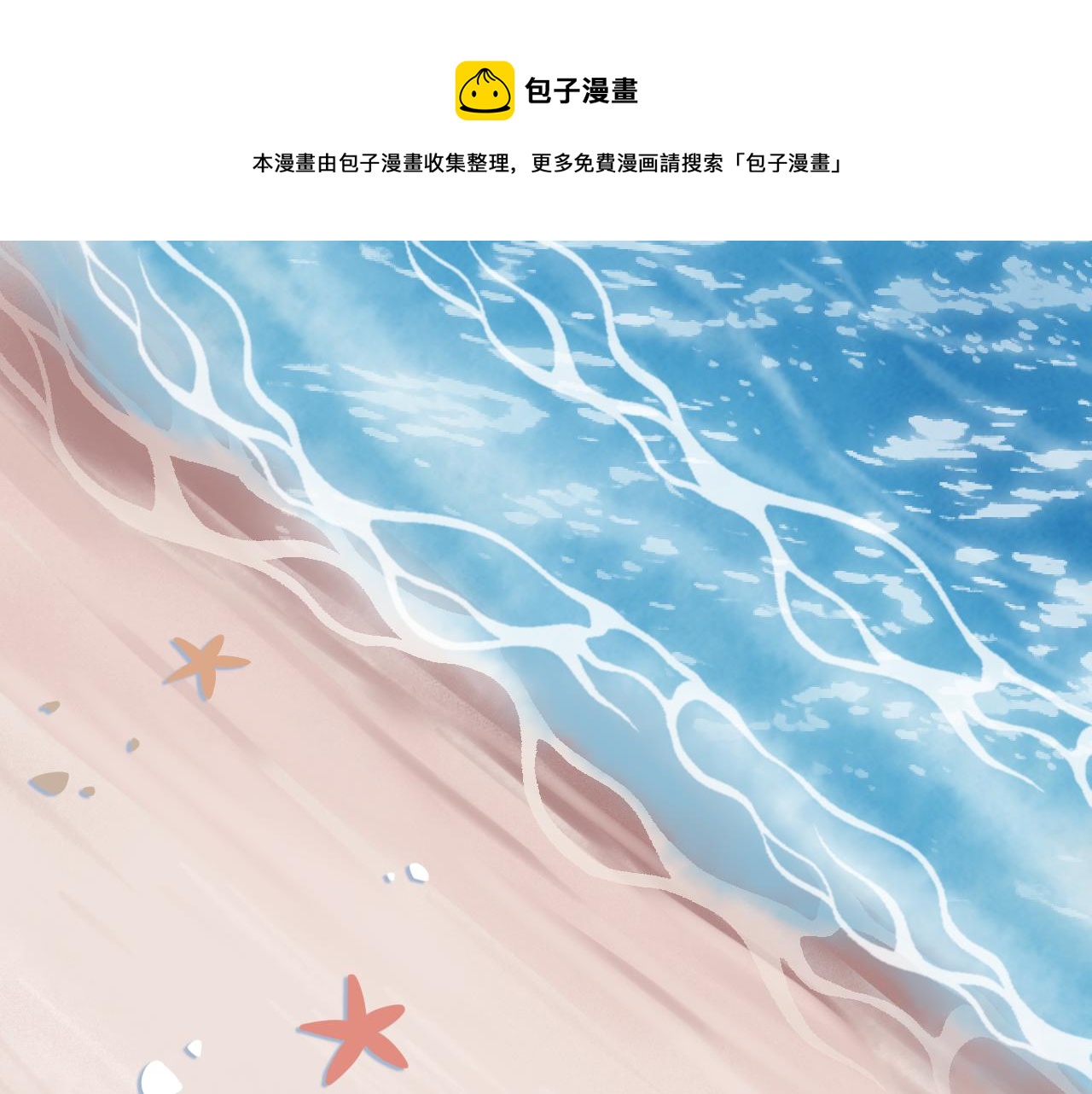 第31话 三亚(1/3)-第33话