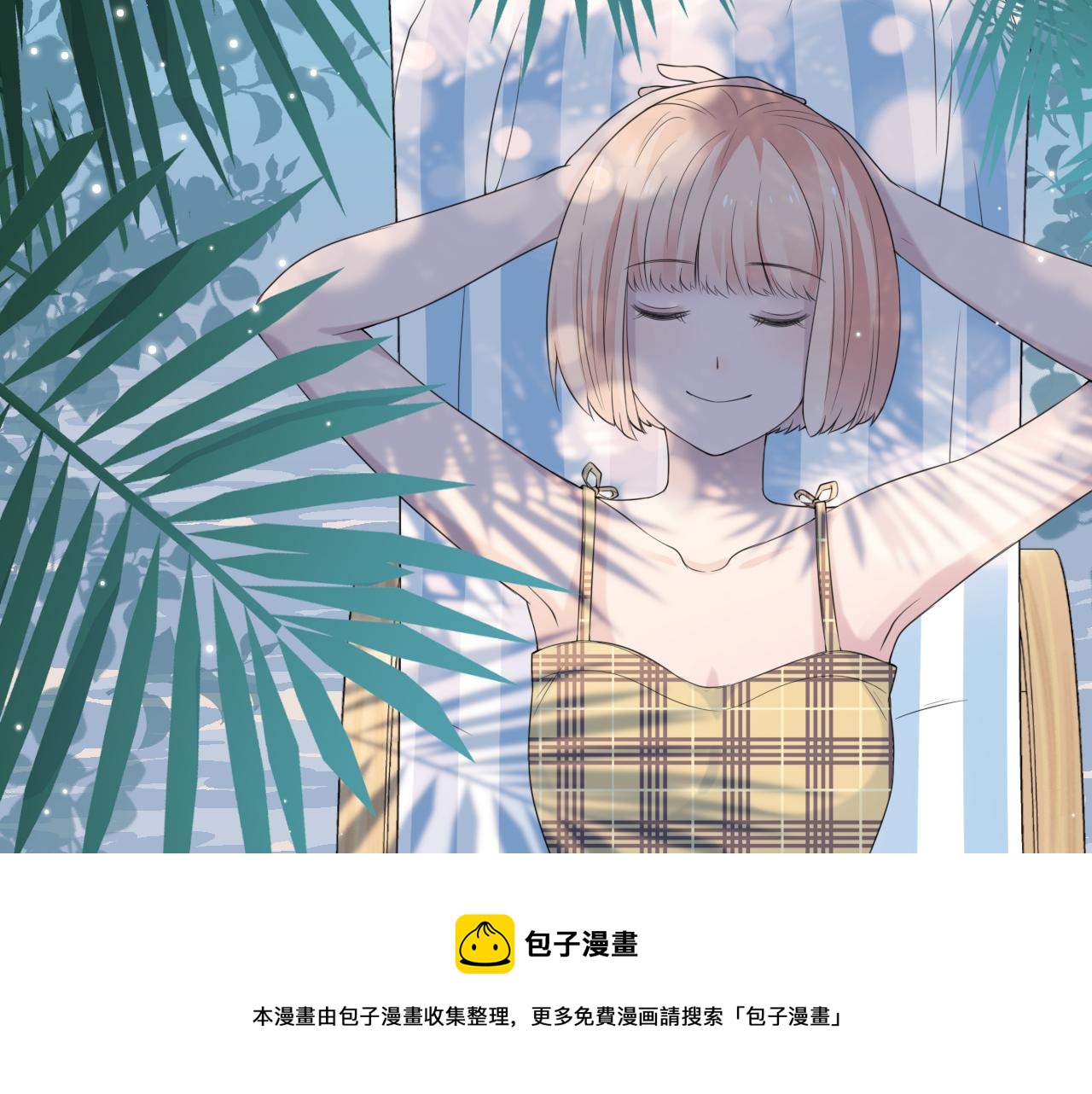 第31话 三亚(1/3)-第33话