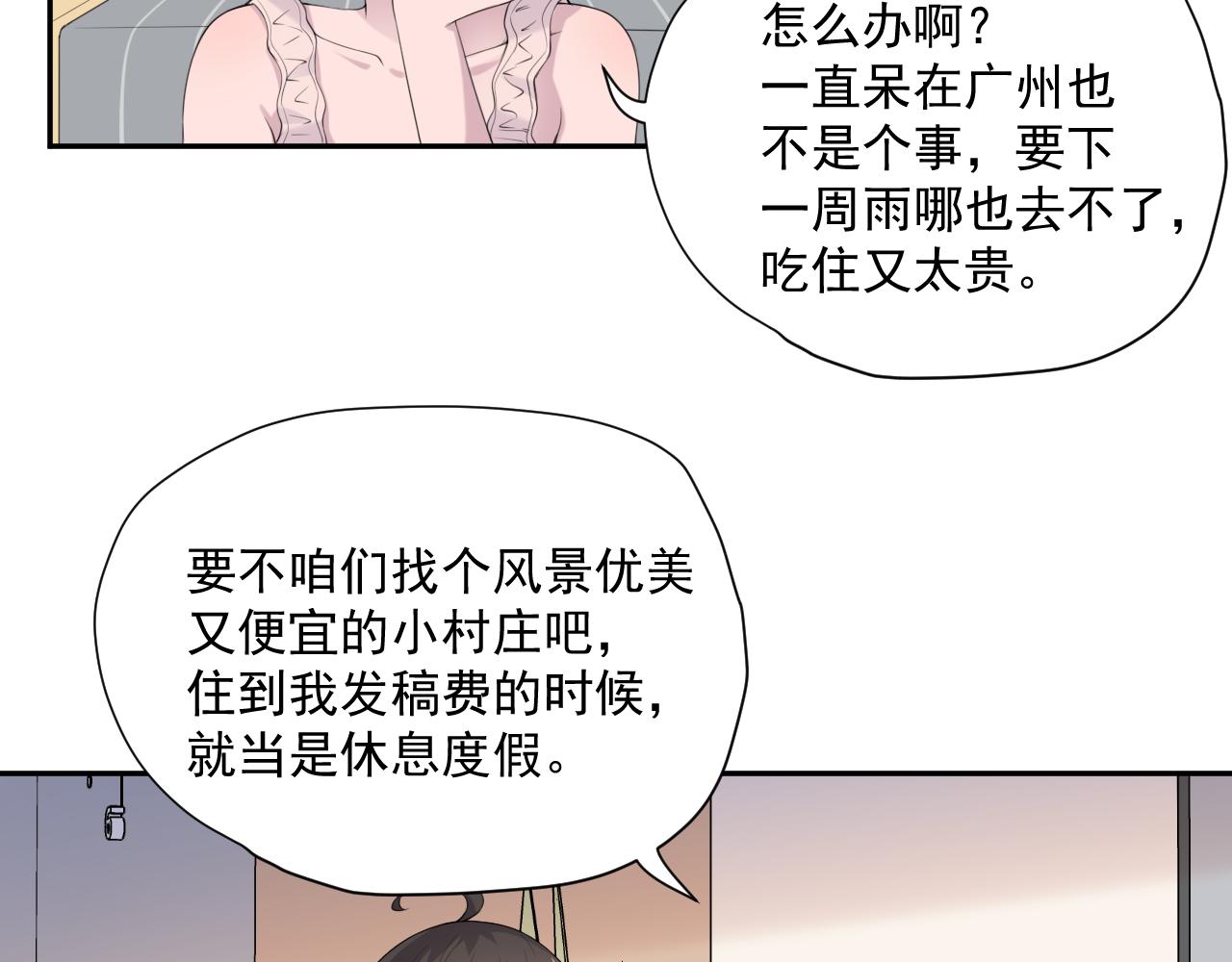 第31话 三亚(1/3)-第33话