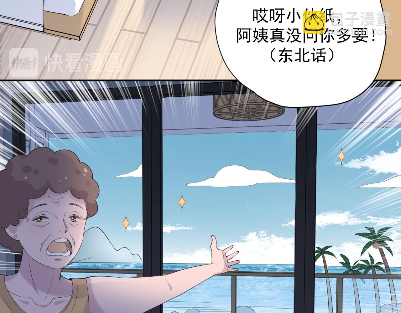 第31话 三亚(1/3)-第33话