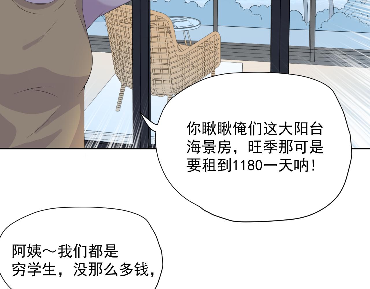 第31话 三亚(1/3)-第33话