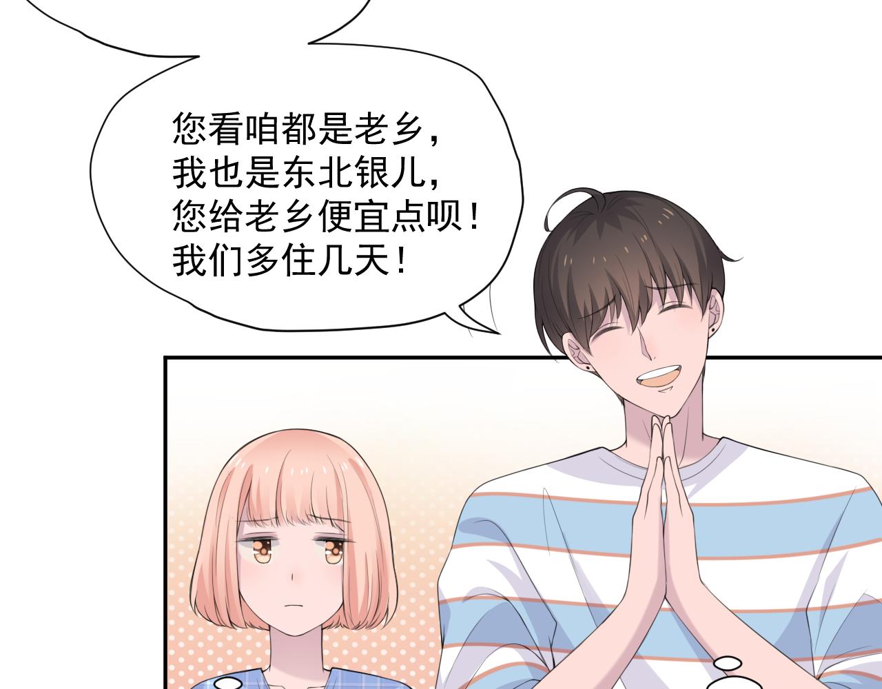 第31话 三亚(1/3)-第33话