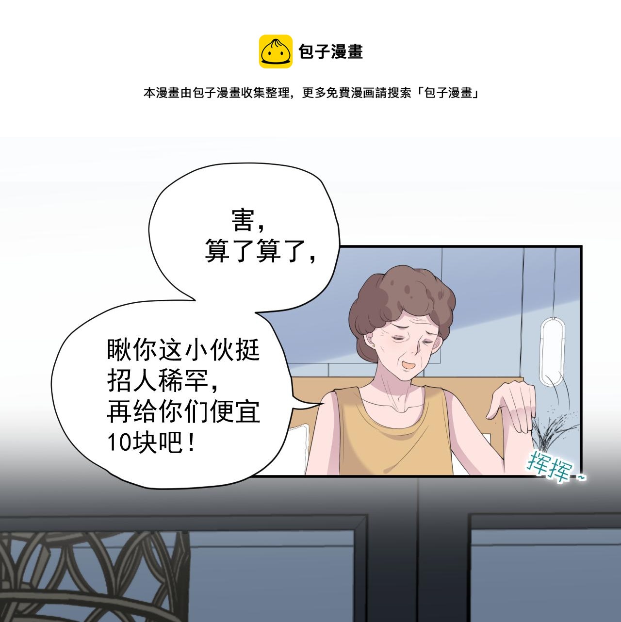 第31话 三亚(1/3)-第33话