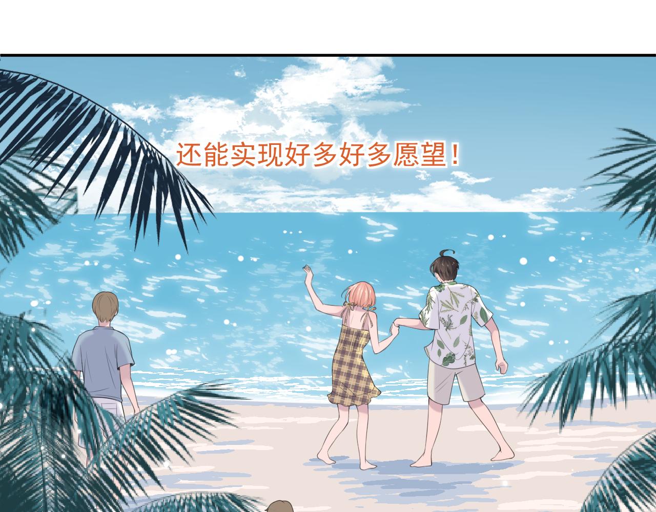 第31话 三亚(1/3)-第33话