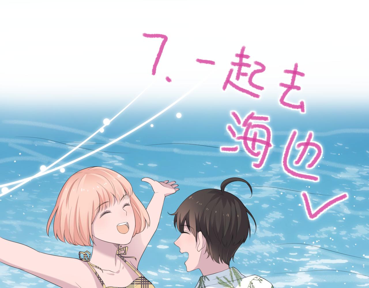 第31话 三亚(1/3)-第33话