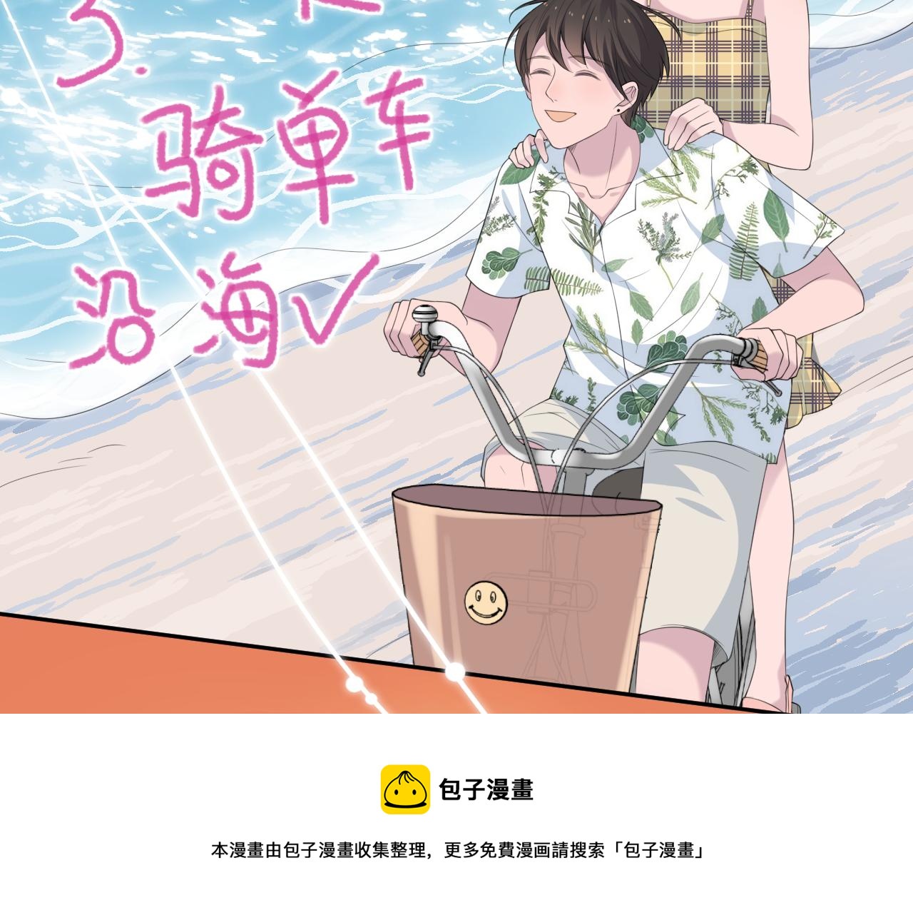 第31话 三亚(1/3)-第33话