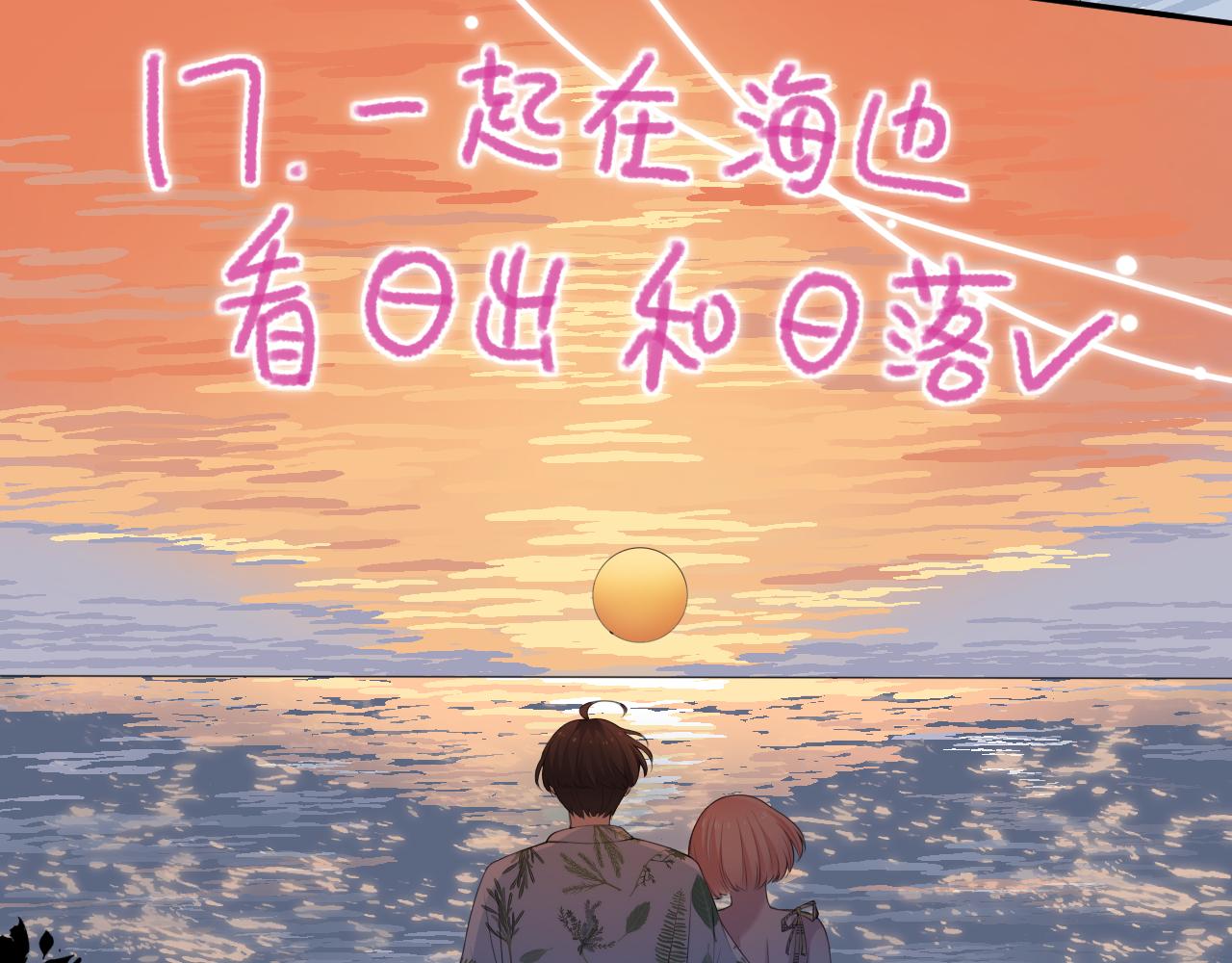 第31话 三亚(1/3)-第33话